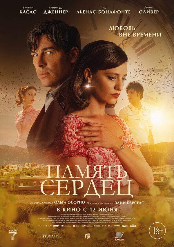 Постер сериала